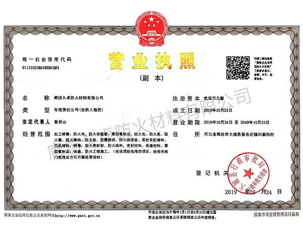 營(yíng)業(yè)執(zhí)照
